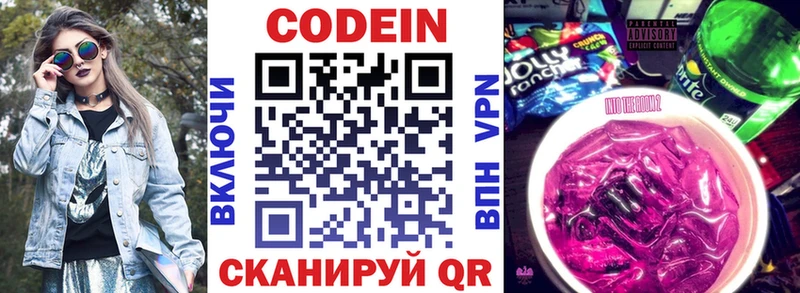 Купить  Карабаново  Кодеин напиток Lean (лин) 