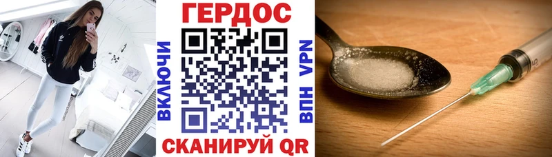 Купить где Карабаново Героин хмурый