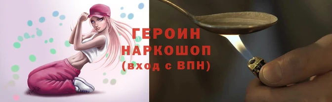 героин Зеленодольск