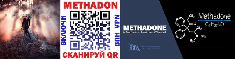 Метадон methadone  Купить где  Карабаново 